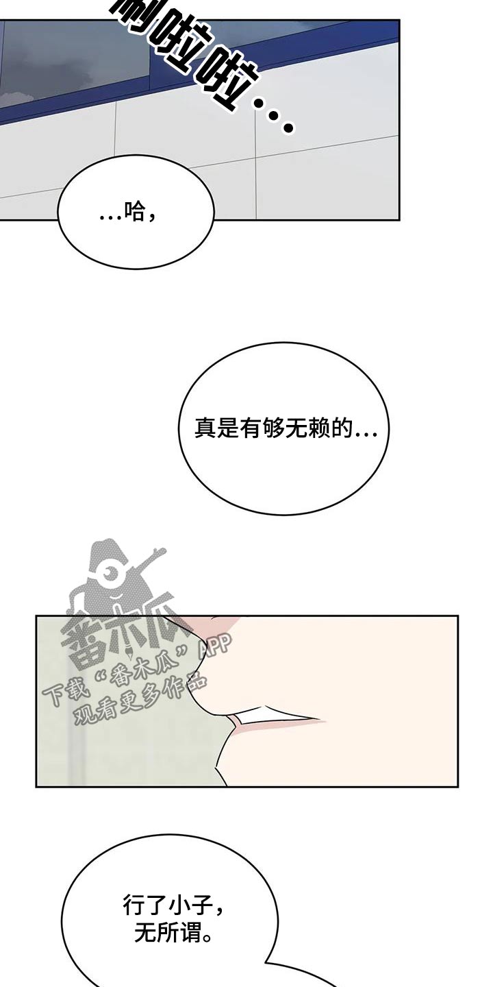 《喜欢特别的他》漫画最新章节第184章：【第二季】寻找免费下拉式在线观看章节第【16】张图片