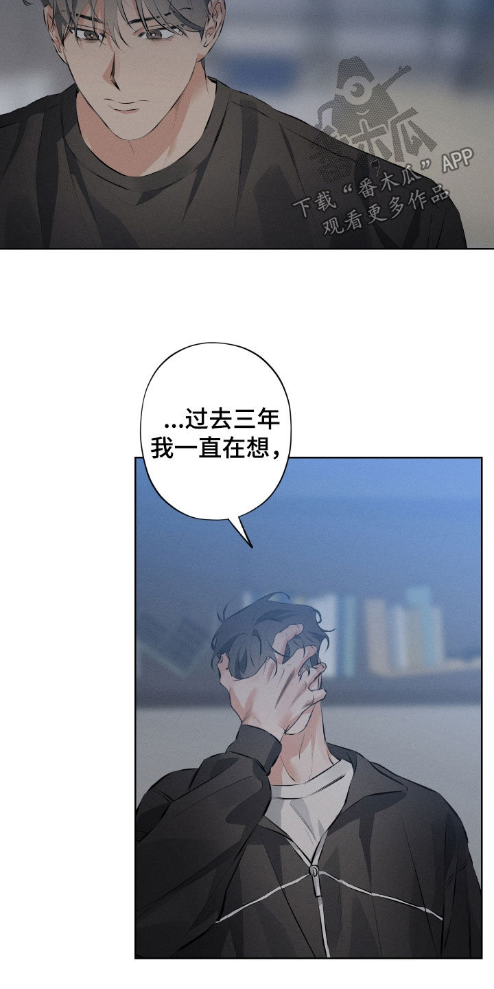 《双人戏》漫画最新章节第15章：放过我吧免费下拉式在线观看章节第【12】张图片