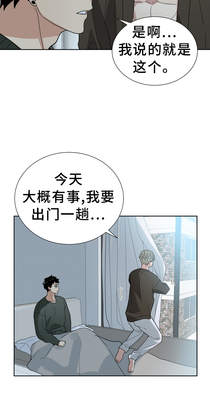 《办公室秘闻》漫画最新章节第65章：见面免费下拉式在线观看章节第【2】张图片