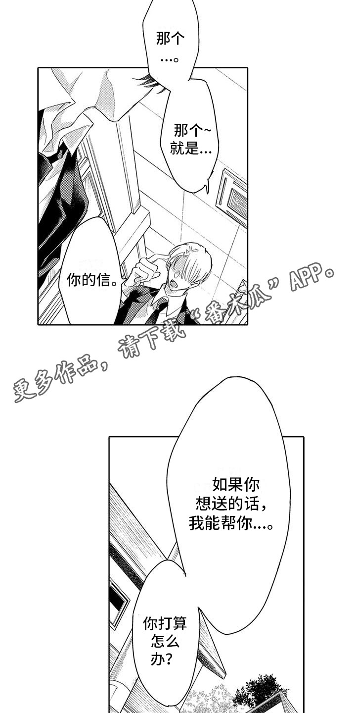 《问题事务所》漫画最新章节第30章：退学免费下拉式在线观看章节第【7】张图片