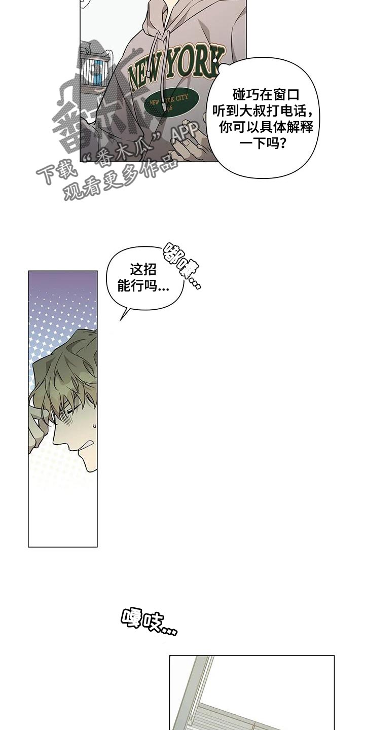 《警察先生》漫画最新章节第34章：你不用勉强免费下拉式在线观看章节第【10】张图片