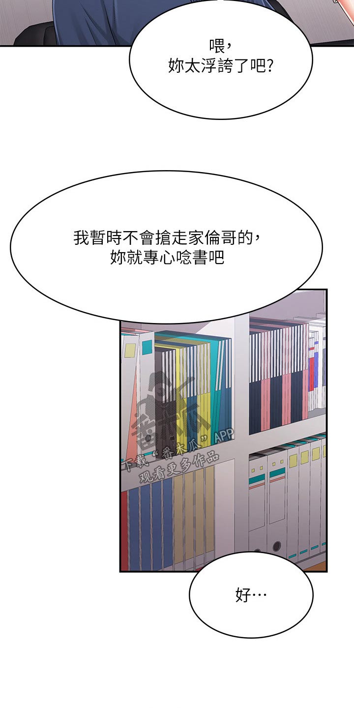 《青春时节》漫画最新章节第48章：心酸免费下拉式在线观看章节第【7】张图片