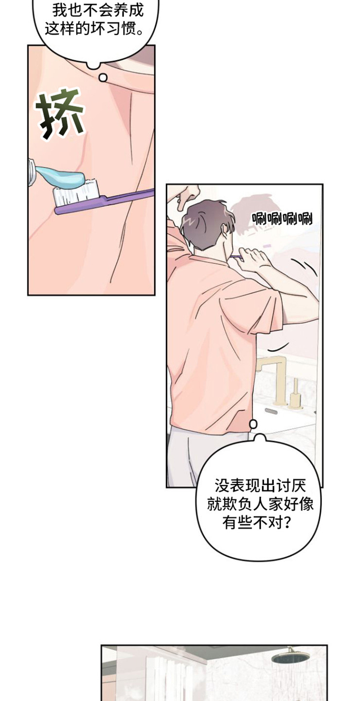 《言听计从》漫画最新章节第7章：陌生包裹免费下拉式在线观看章节第【15】张图片