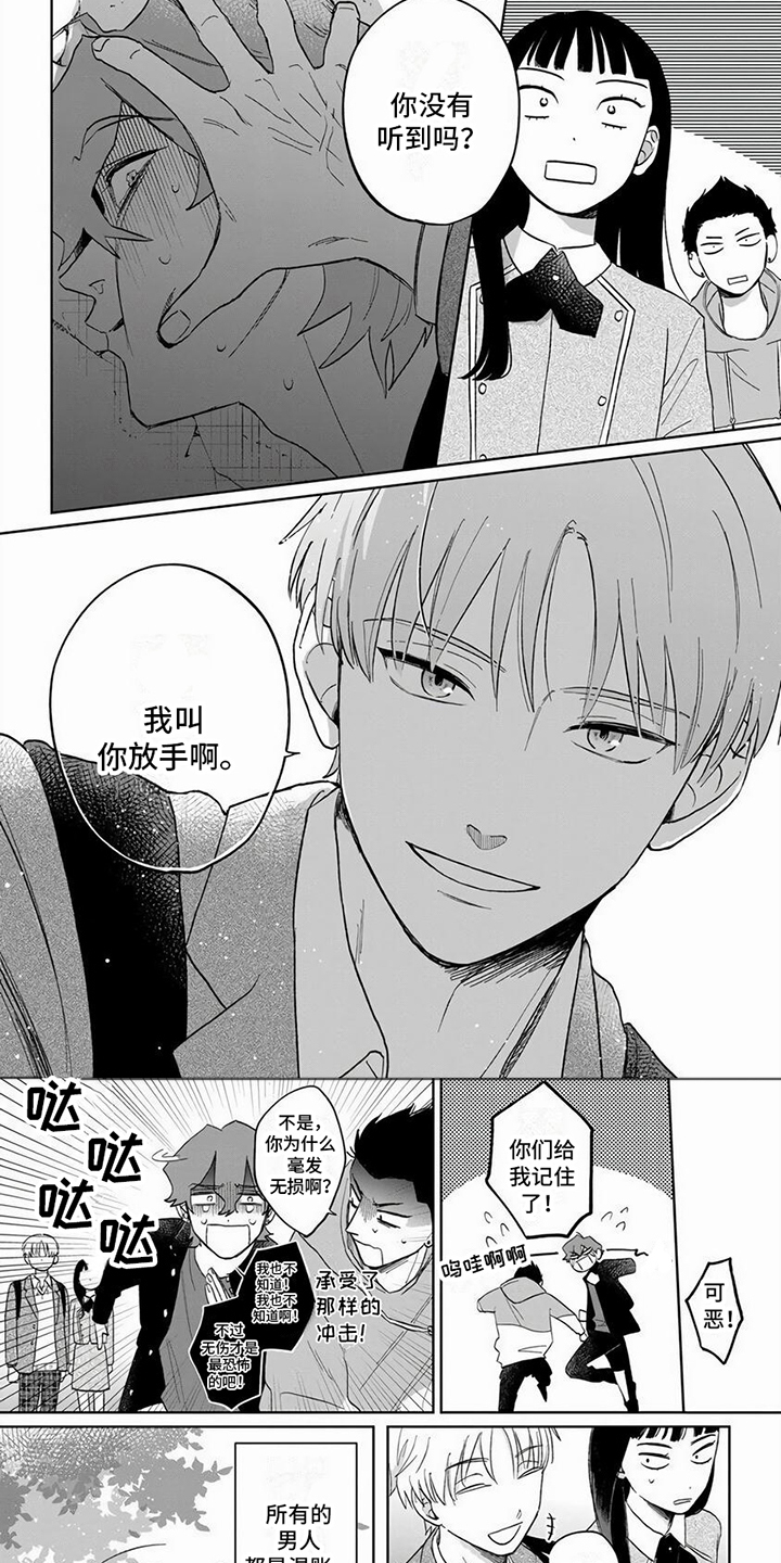 《天降赘婿》漫画最新章节第1章： 解围免费下拉式在线观看章节第【4】张图片