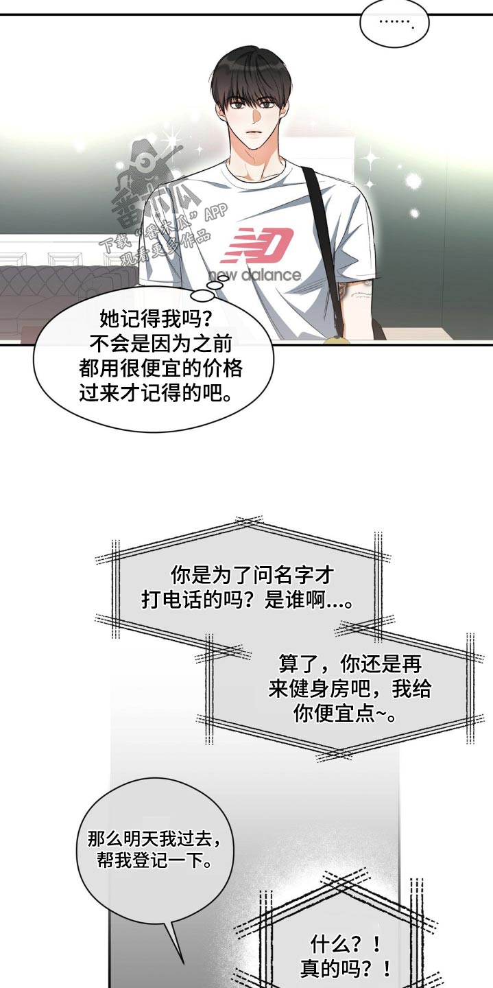 《另一个我》漫画最新章节第67章：各自生活免费下拉式在线观看章节第【22】张图片