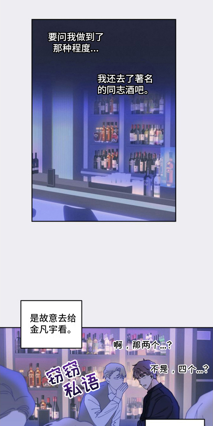 《言听计从》漫画最新章节第6章：很好奇免费下拉式在线观看章节第【3】张图片