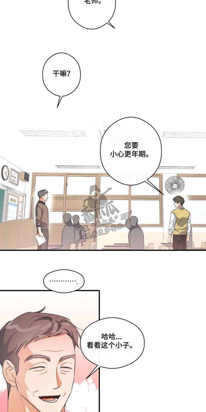 《另一个我》漫画最新章节第69章：留学免费下拉式在线观看章节第【20】张图片