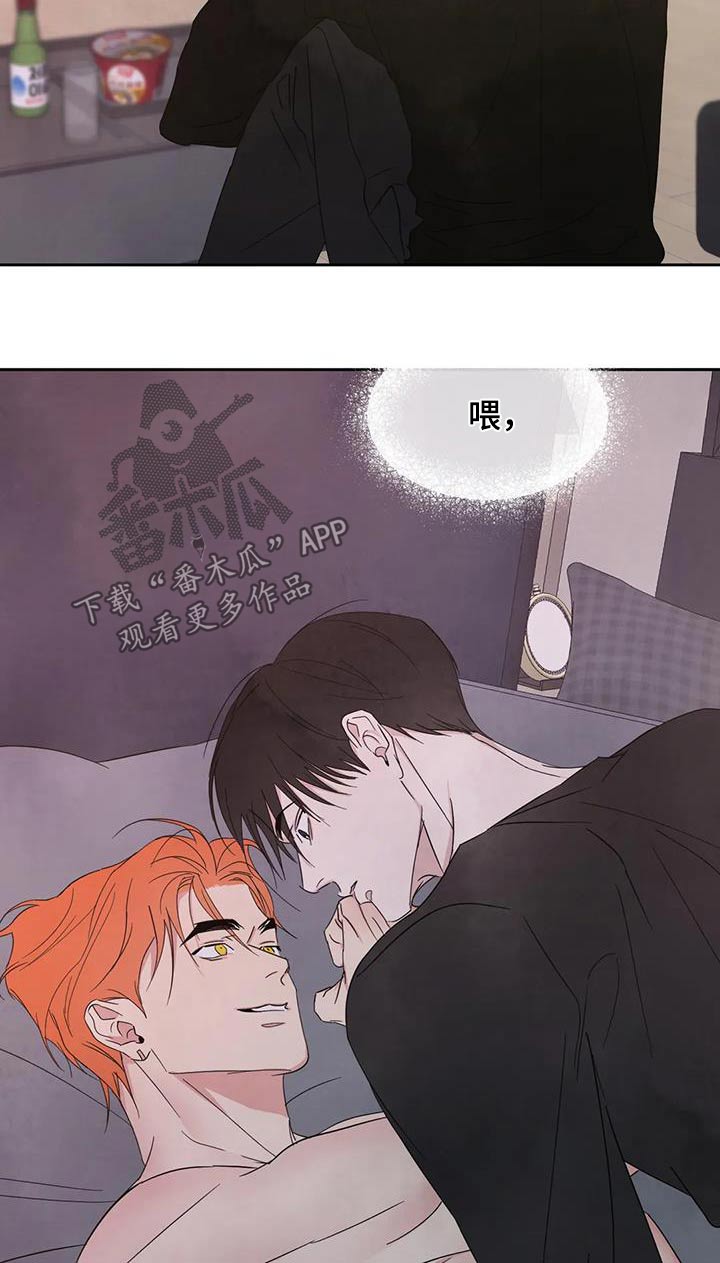 《喜欢特别的他》漫画最新章节第187章：【第二季】为什么生气免费下拉式在线观看章节第【3】张图片