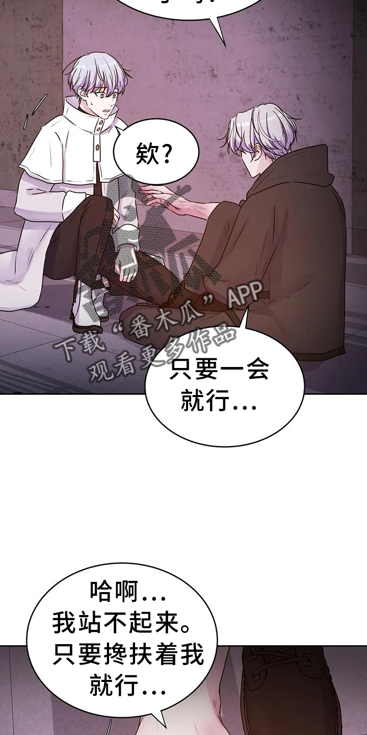 《最后的净土》漫画最新章节第70章：人类免费下拉式在线观看章节第【9】张图片