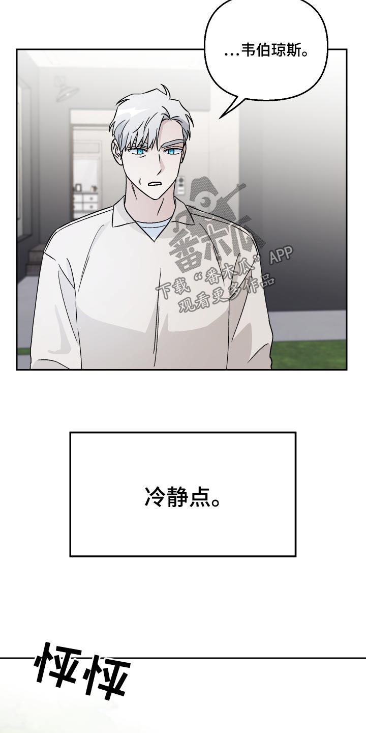 《爱犬与我》漫画最新章节第103章：【第二季】跪下免费下拉式在线观看章节第【18】张图片