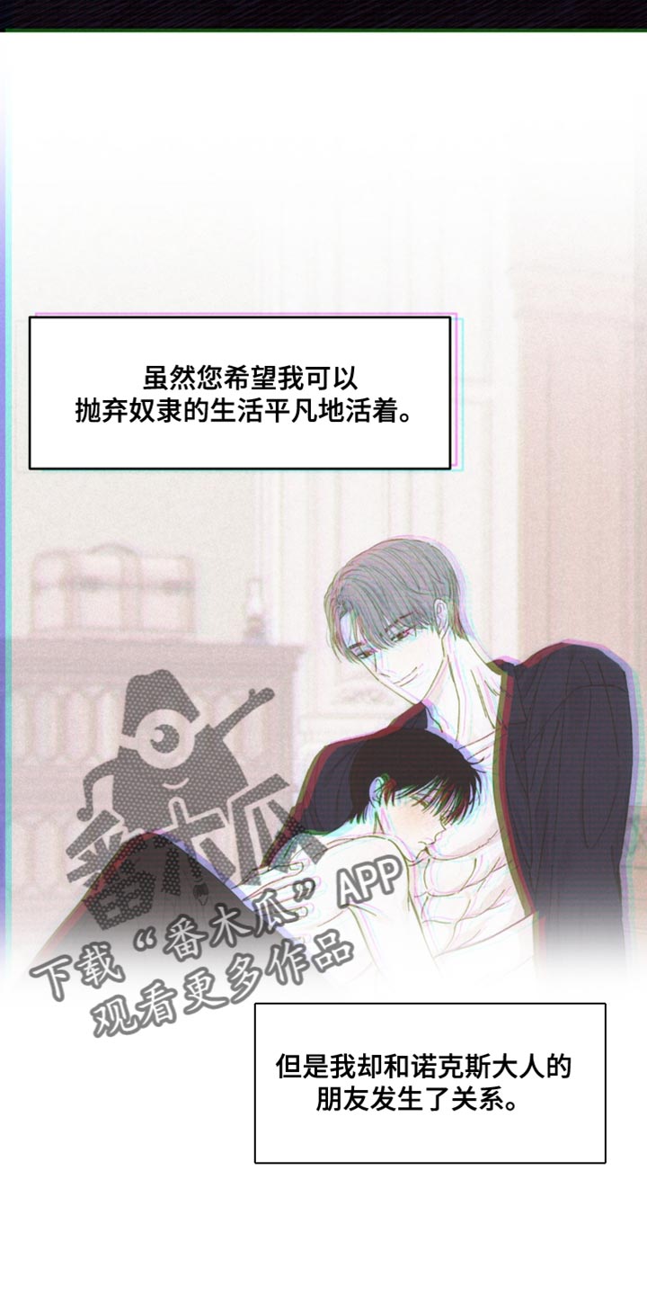 《极致渴求》漫画最新章节第12章：取悦免费下拉式在线观看章节第【7】张图片