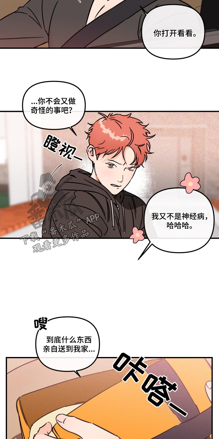 《绝对理想型》漫画最新章节第40章：放开我免费下拉式在线观看章节第【8】张图片