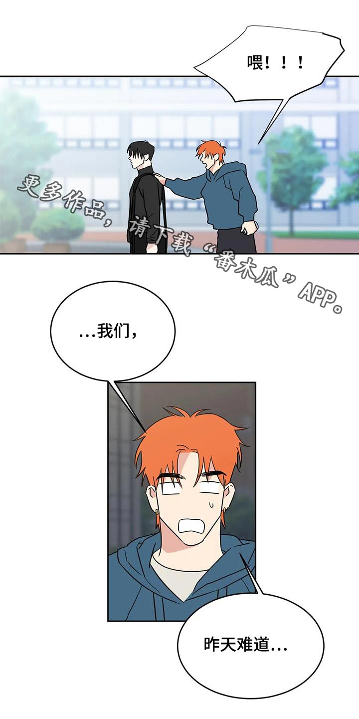 《喜欢特别的他》漫画最新章节第184章：【第二季】寻找免费下拉式在线观看章节第【23】张图片