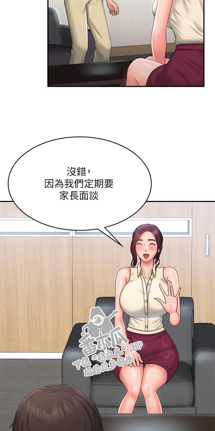 《青春时节》漫画最新章节第48章：心酸免费下拉式在线观看章节第【18】张图片