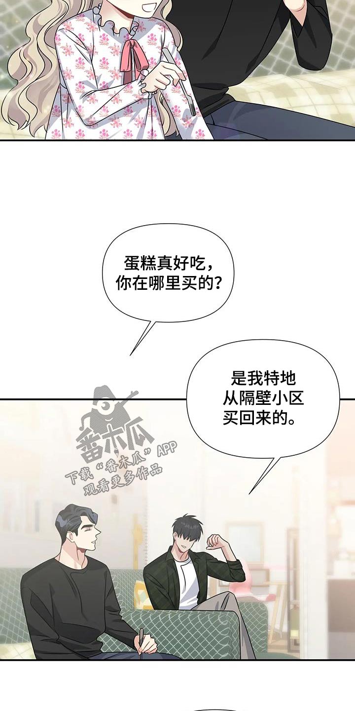 《一眼定情》漫画最新章节第49章：礼物免费下拉式在线观看章节第【17】张图片