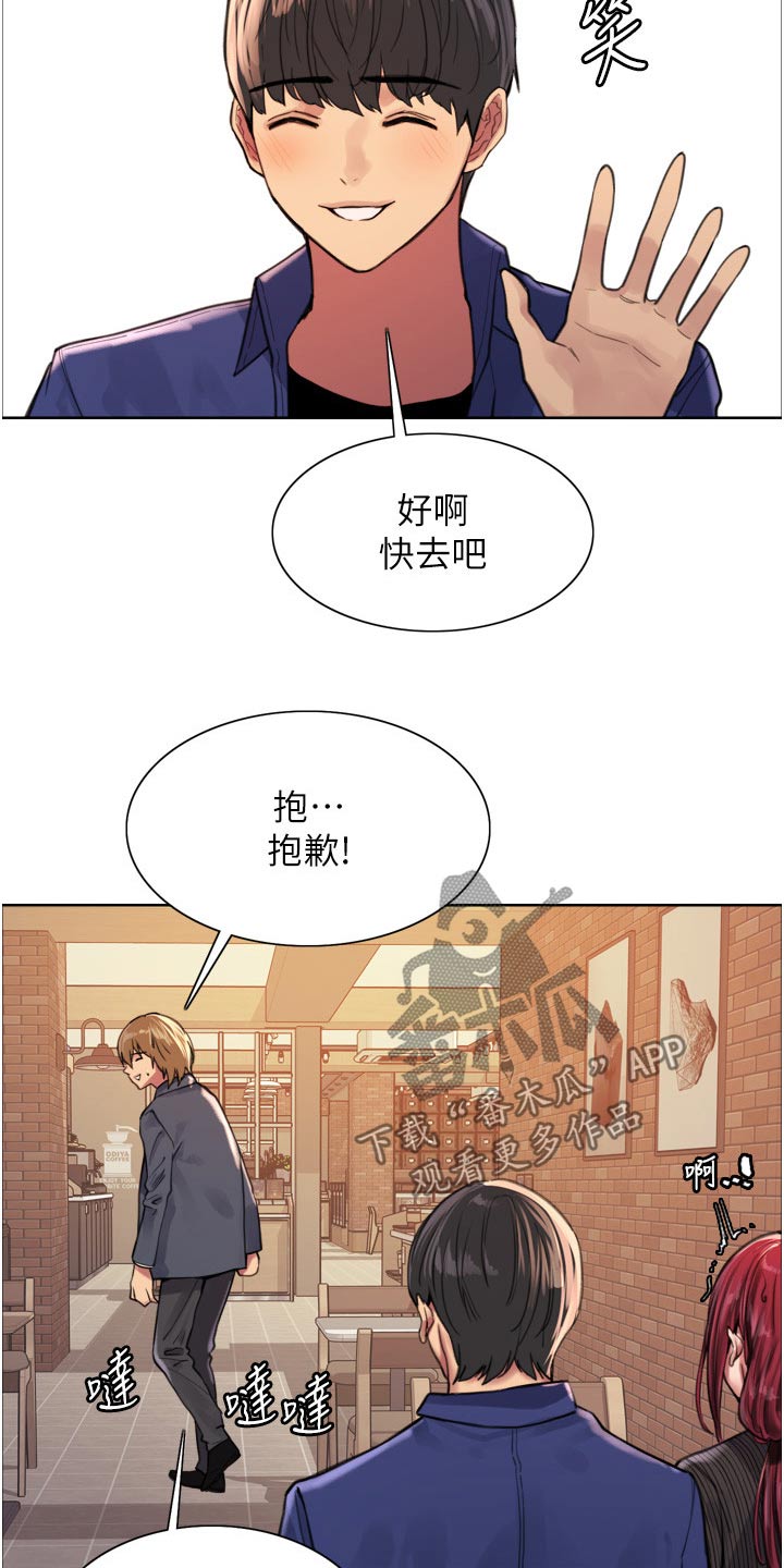 《妖王继承人》漫画最新章节第61章：紧张气氛免费下拉式在线观看章节第【3】张图片