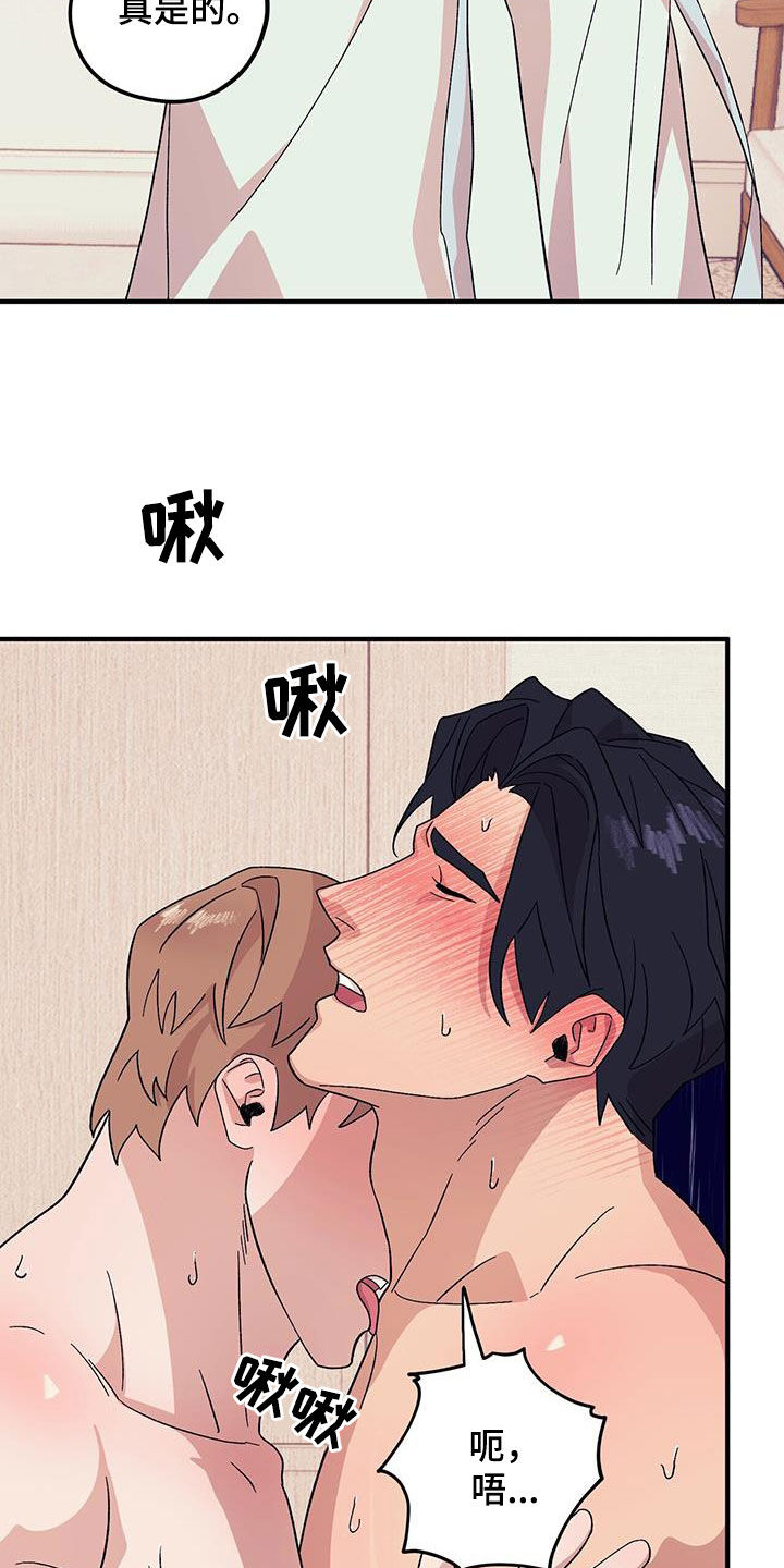 《禁止反抗》漫画最新章节第94章：【第二季】乱套了免费下拉式在线观看章节第【7】张图片