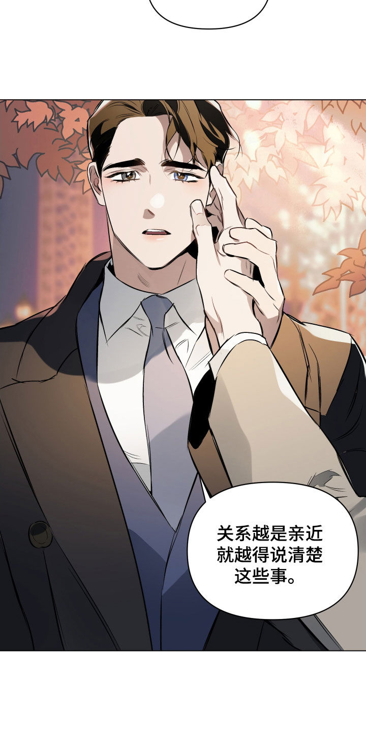 《约定关系》漫画最新章节第136章：【第二季】只要你允许免费下拉式在线观看章节第【6】张图片