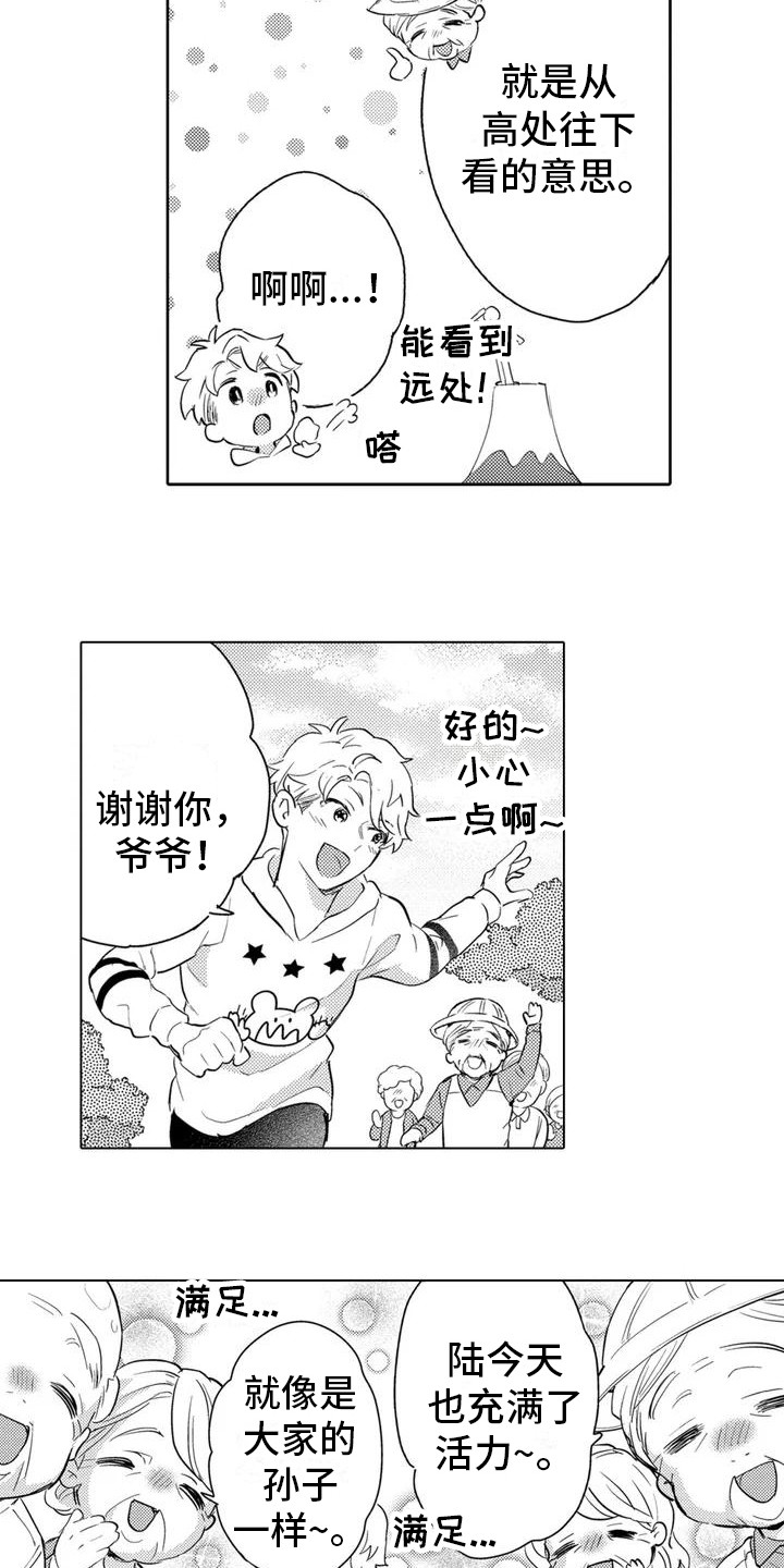 《问题事务所》漫画最新章节第2章： 寻找猫咪免费下拉式在线观看章节第【10】张图片