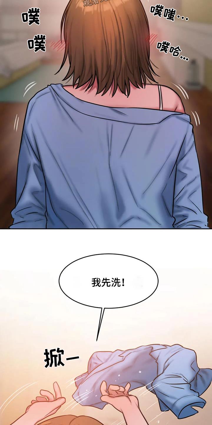 《闺蜜至亲》漫画最新章节第120章：好奇免费下拉式在线观看章节第【23】张图片