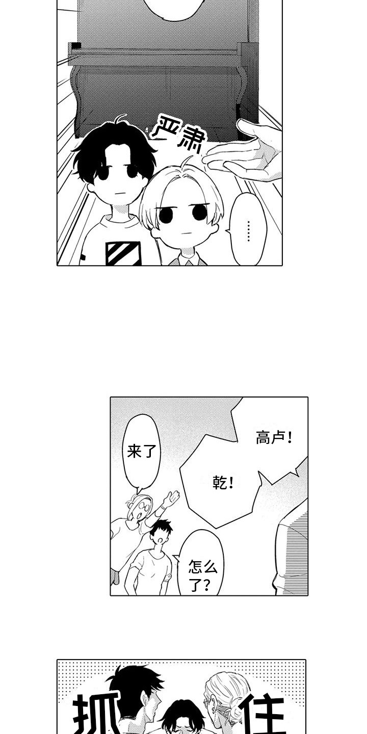 《问题事务所》漫画最新章节第13章：帮忙搬家免费下拉式在线观看章节第【2】张图片