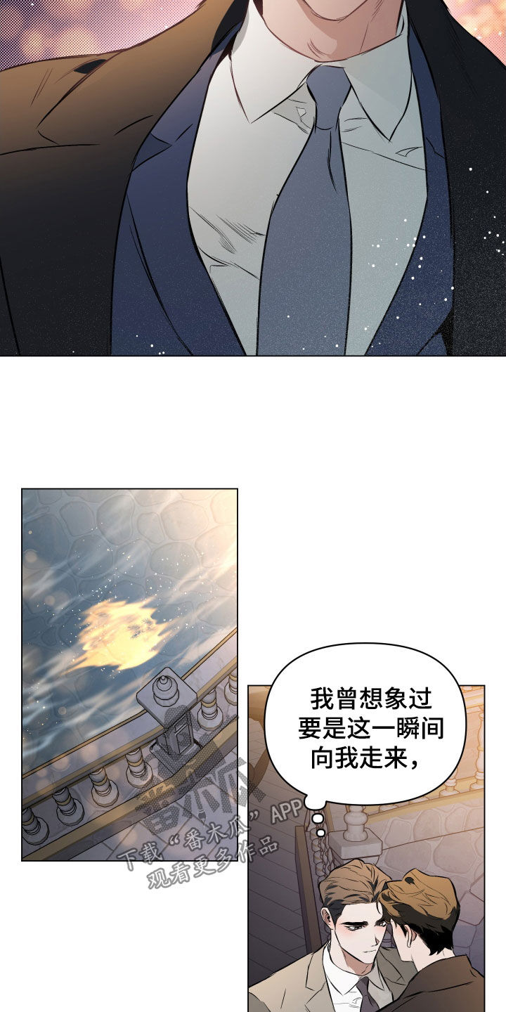 《约定关系》漫画最新章节第137章：【第二季】心底的感情免费下拉式在线观看章节第【18】张图片