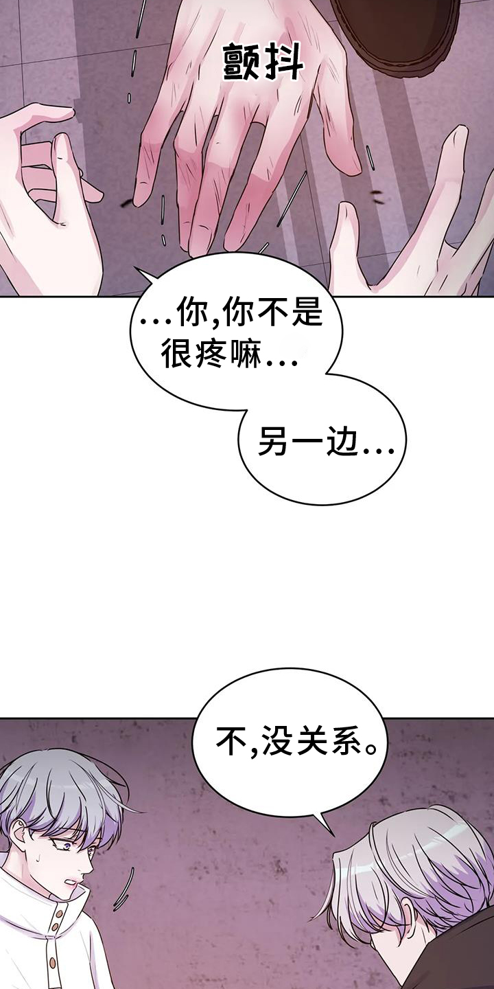 《最后的净土》漫画最新章节第70章：人类免费下拉式在线观看章节第【8】张图片