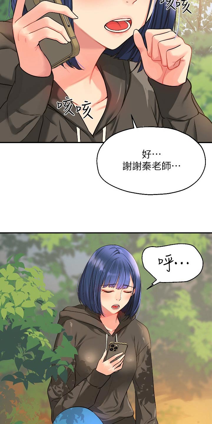 《继承杂货店》漫画最新章节第24章：观察免费下拉式在线观看章节第【17】张图片