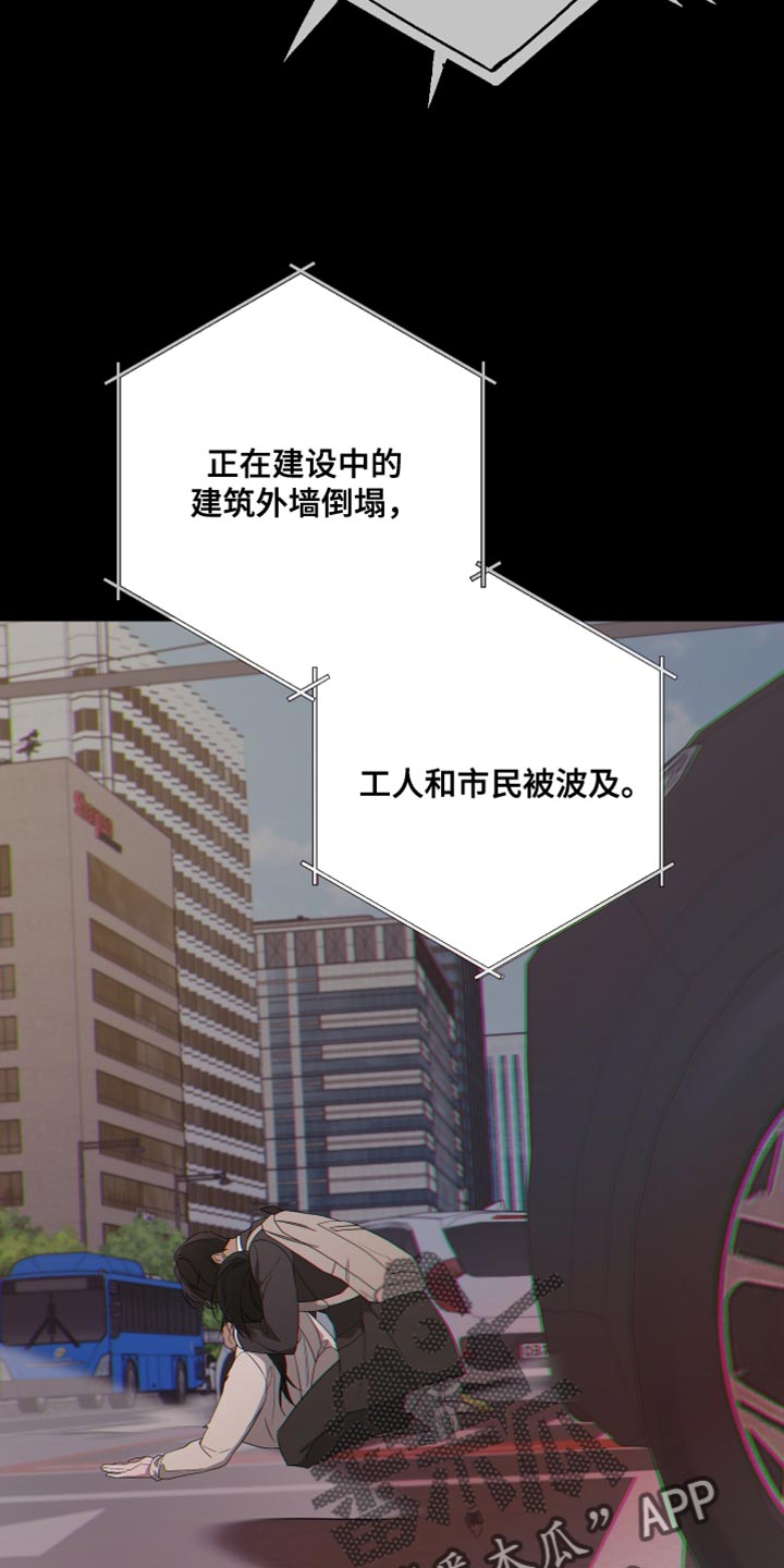 《Bedeuro》漫画最新章节第162章：【第二季】抓住你免费下拉式在线观看章节第【3】张图片