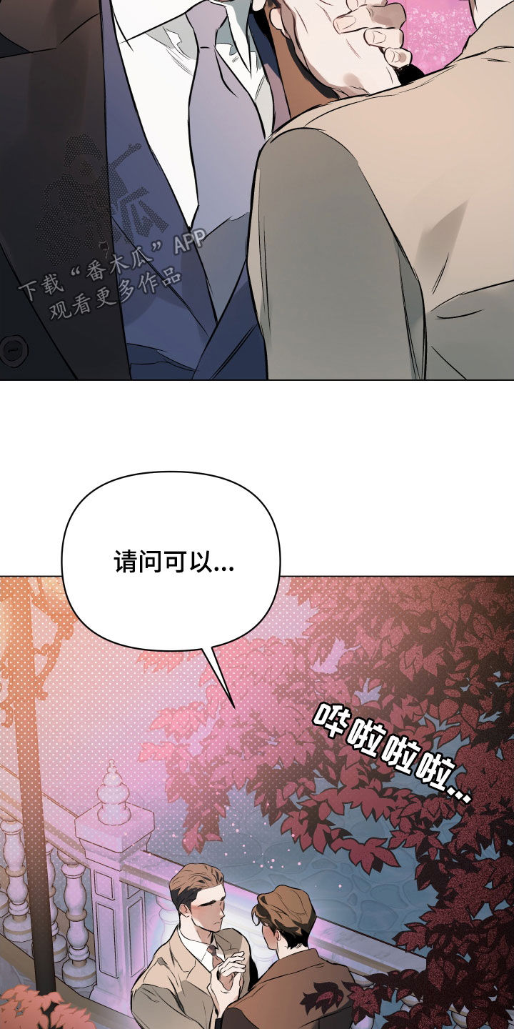 《约定关系》漫画最新章节第137章：【第二季】心底的感情免费下拉式在线观看章节第【20】张图片