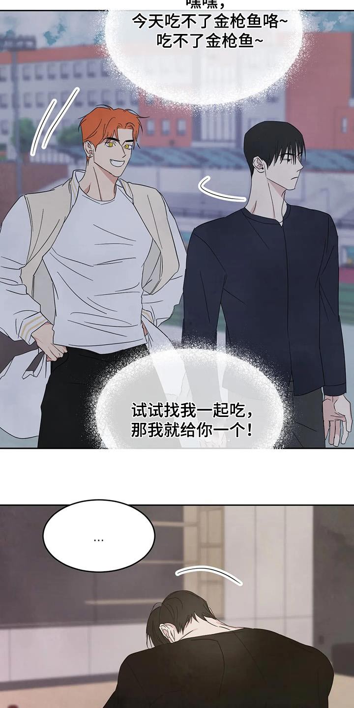 《喜欢特别的他》漫画最新章节第187章：【第二季】为什么生气免费下拉式在线观看章节第【4】张图片