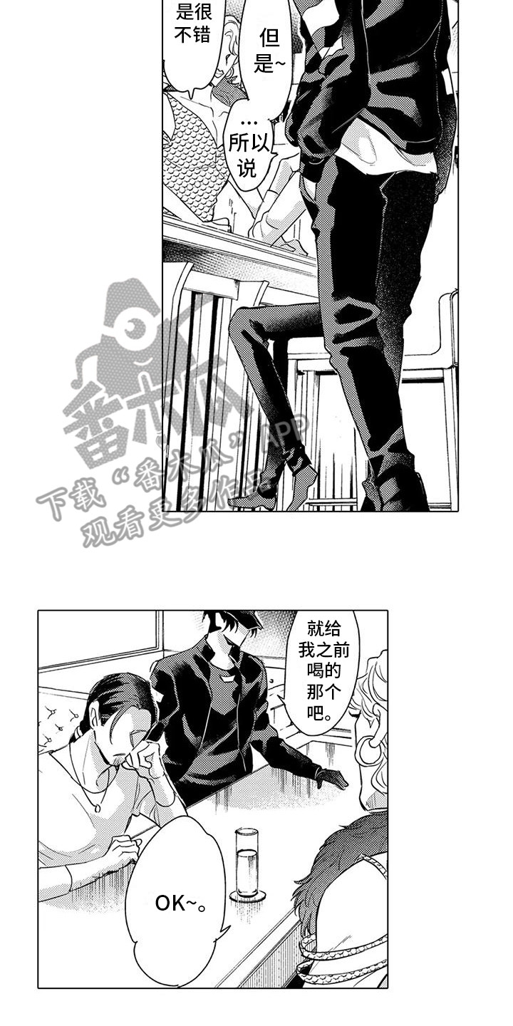 《问题事务所》漫画最新章节第18章：请求免费下拉式在线观看章节第【9】张图片