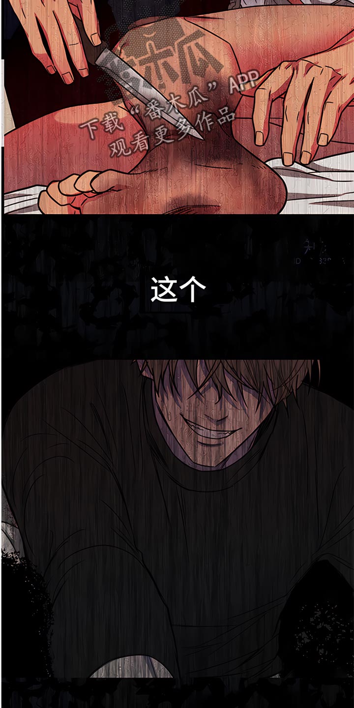 《囚笼之爱》漫画最新章节第81章：【暗斗】噩梦免费下拉式在线观看章节第【4】张图片