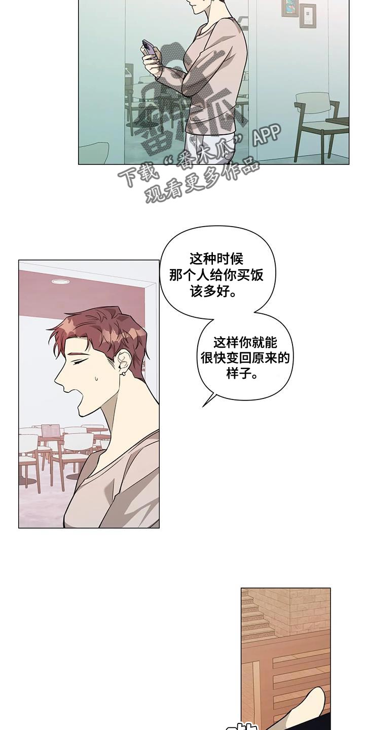 《警察先生》漫画最新章节第32章：别再担心他免费下拉式在线观看章节第【15】张图片