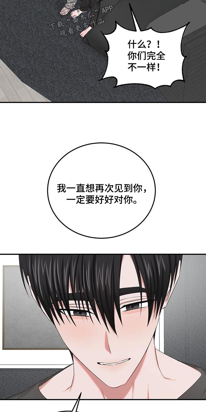 《专属时刻》漫画最新章节第42章：包容免费下拉式在线观看章节第【2】张图片