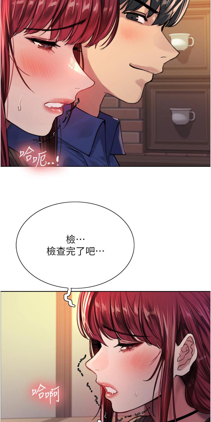 《妖王继承人》漫画最新章节第61章：紧张气氛免费下拉式在线观看章节第【17】张图片