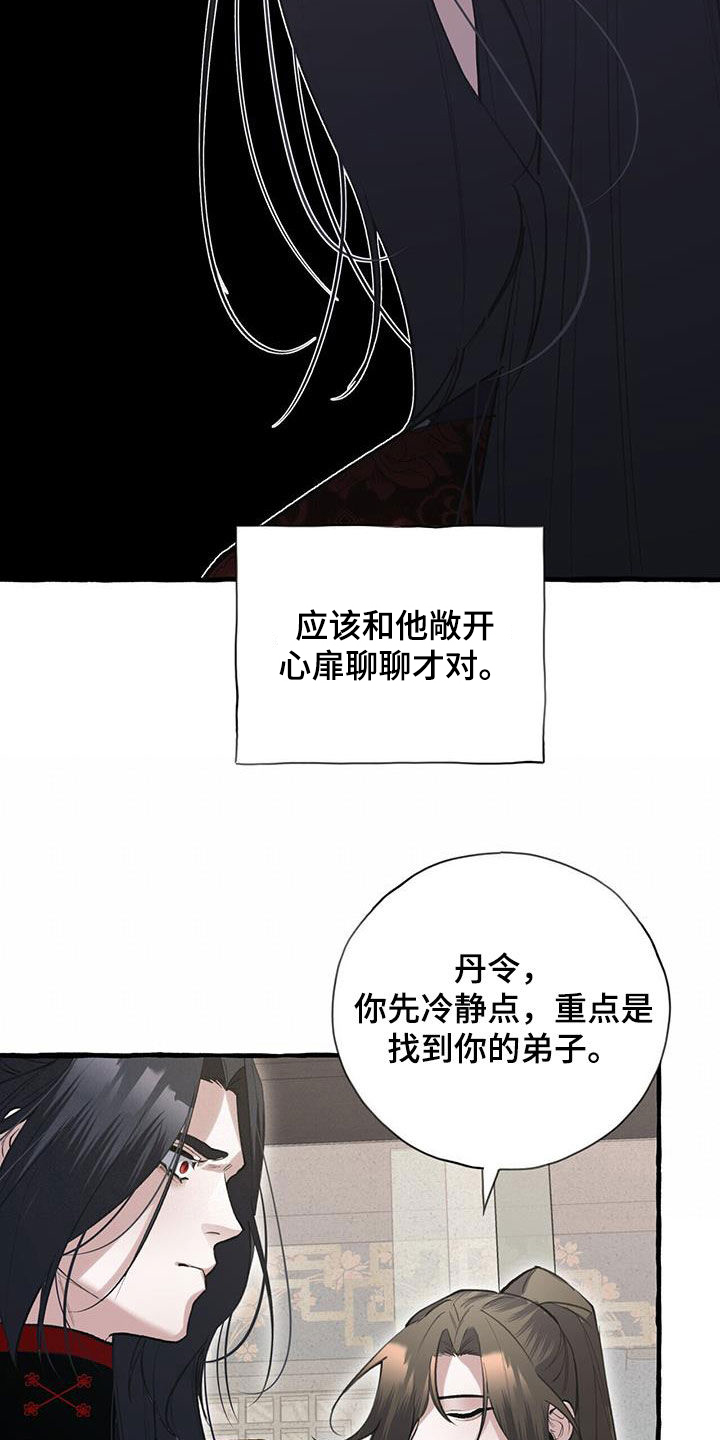 《夜林秘史》漫画最新章节第140章：再等等我免费下拉式在线观看章节第【29】张图片