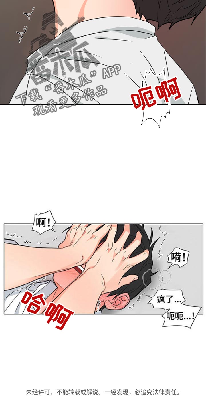 《囚笼之爱》漫画最新章节第82章：【暗斗】知深浅免费下拉式在线观看章节第【2】张图片