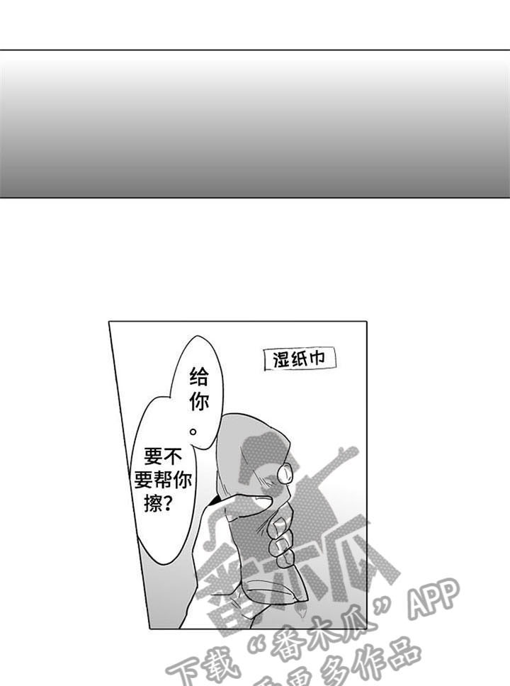 《蜜枫花糖》漫画最新章节第9章：表态免费下拉式在线观看章节第【11】张图片