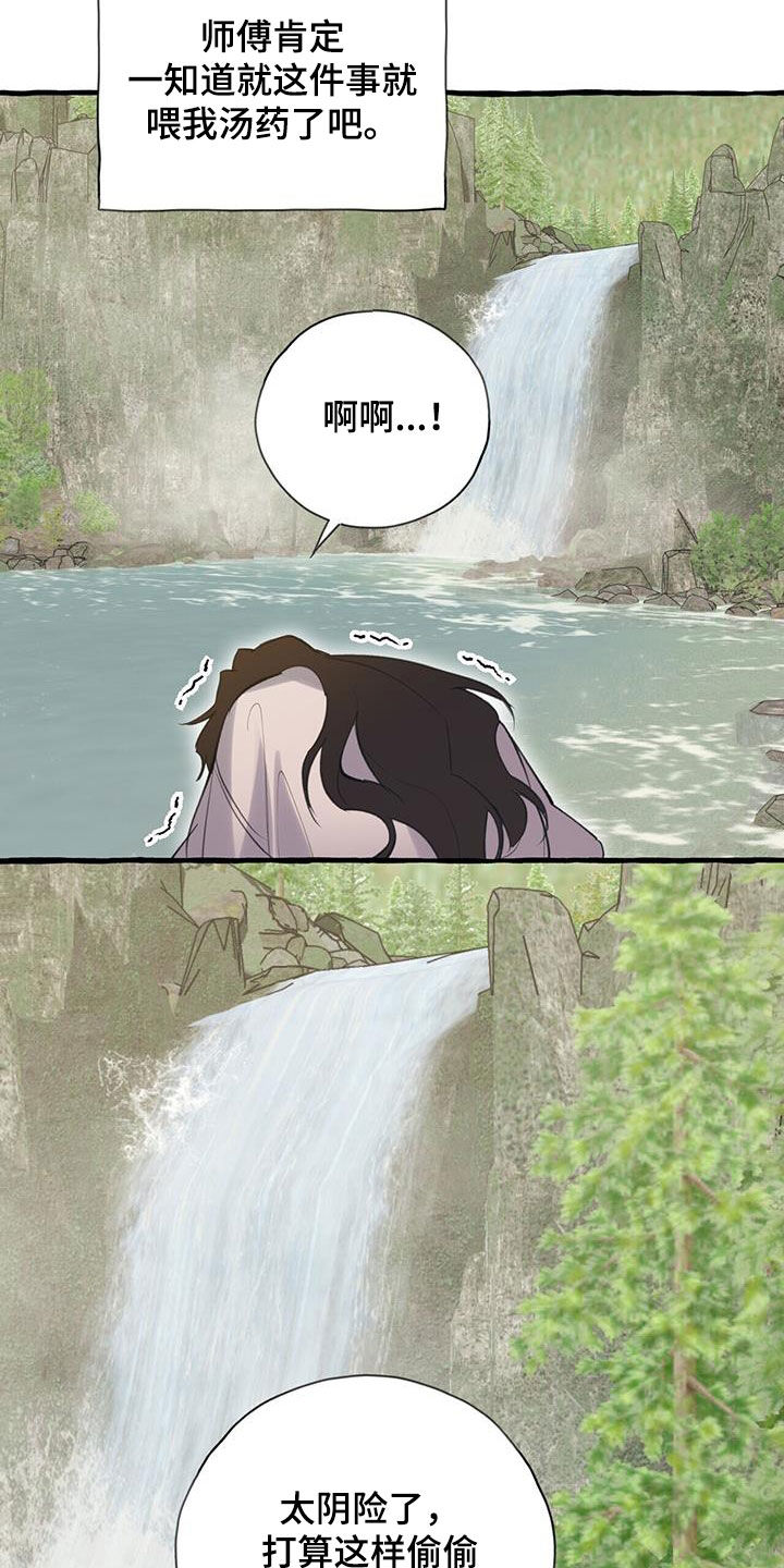 《夜林秘史》漫画最新章节第141章：风水宝地免费下拉式在线观看章节第【17】张图片