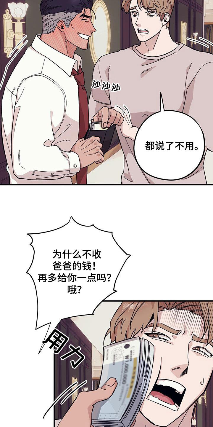 《禁止反抗》漫画最新章节第93章：【第二季】阴历生日免费下拉式在线观看章节第【30】张图片