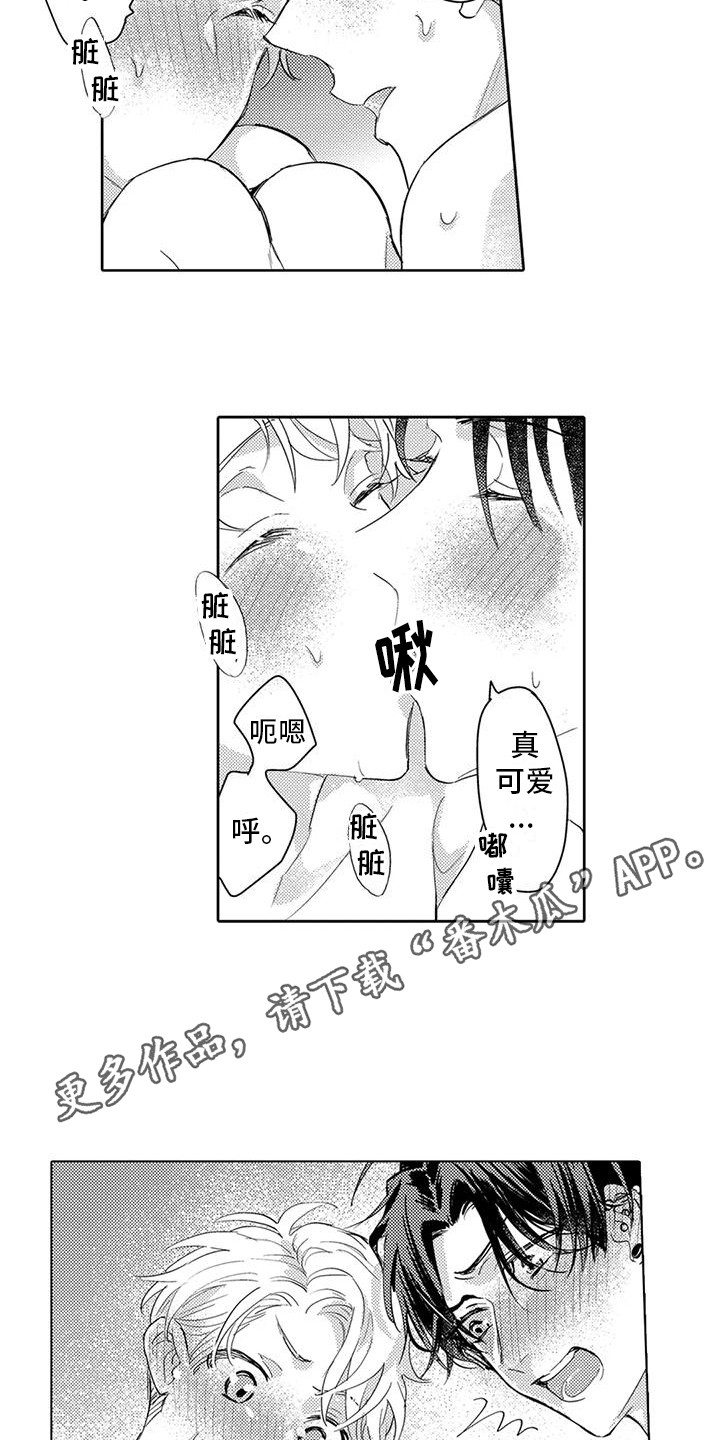 《问题事务所》漫画最新章节第34章：心情很好免费下拉式在线观看章节第【13】张图片