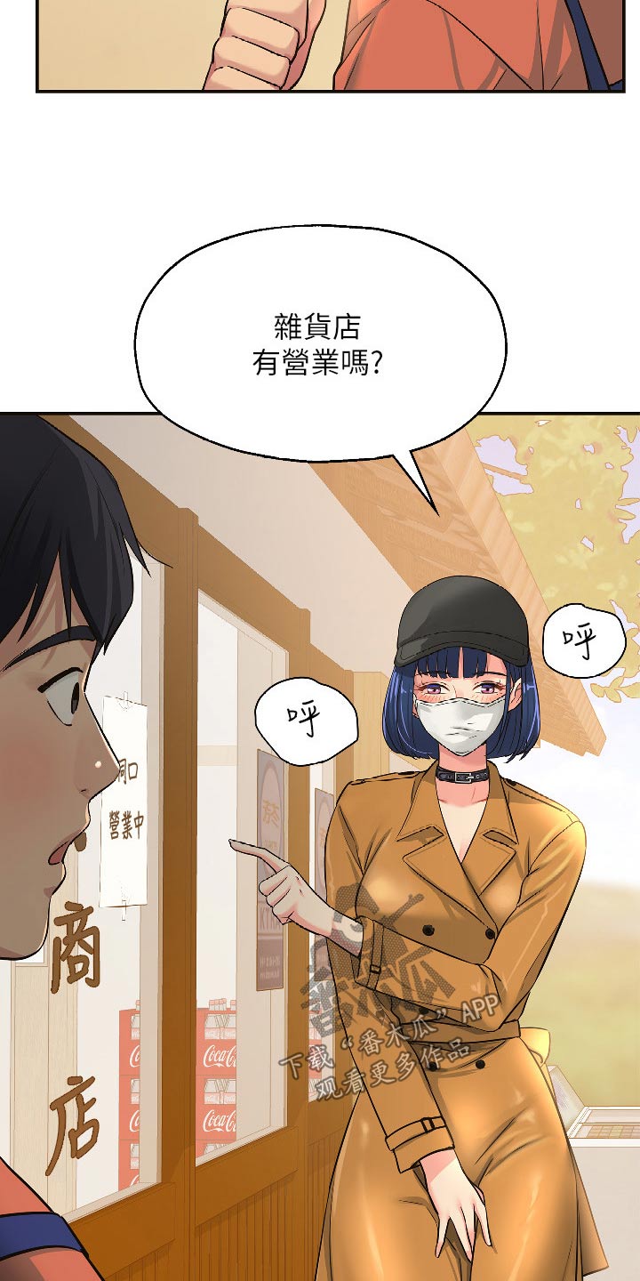 《继承杂货店》漫画最新章节第25章：是你免费下拉式在线观看章节第【14】张图片