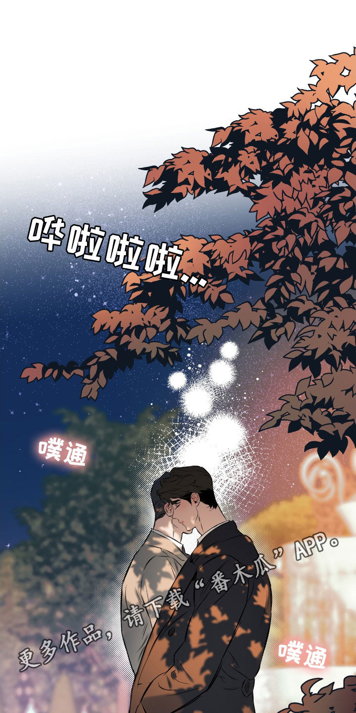 《约定关系》漫画最新章节第135章：【第二季】想知道理由免费下拉式在线观看章节第【28】张图片