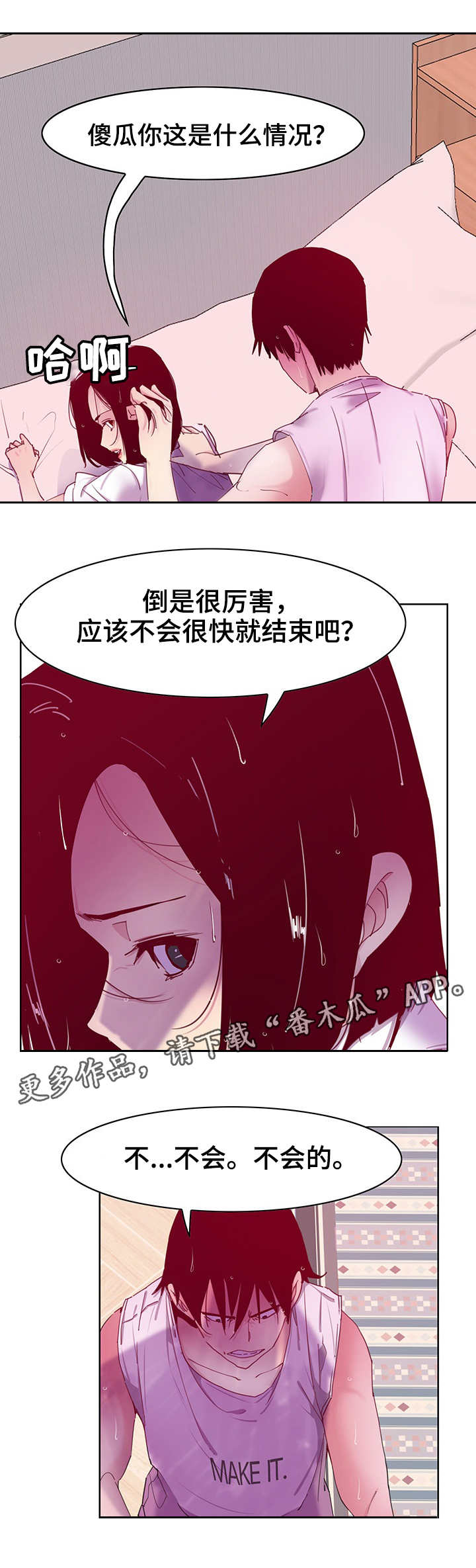 《接近》漫画最新章节第26章：开心免费下拉式在线观看章节第【8】张图片