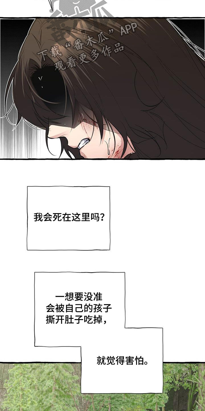 《夜林秘史》漫画最新章节第141章：风水宝地免费下拉式在线观看章节第【15】张图片