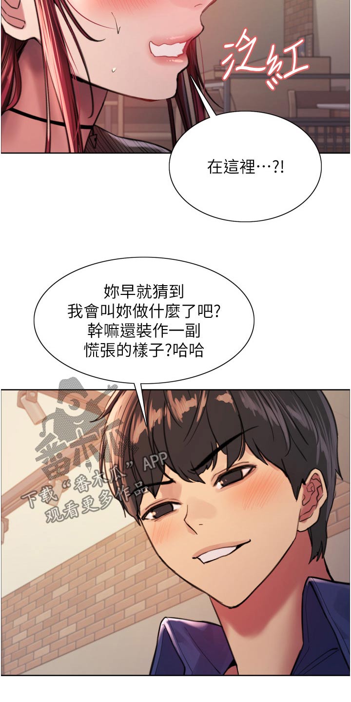 《妖王继承人》漫画最新章节第62章：快点免费下拉式在线观看章节第【16】张图片