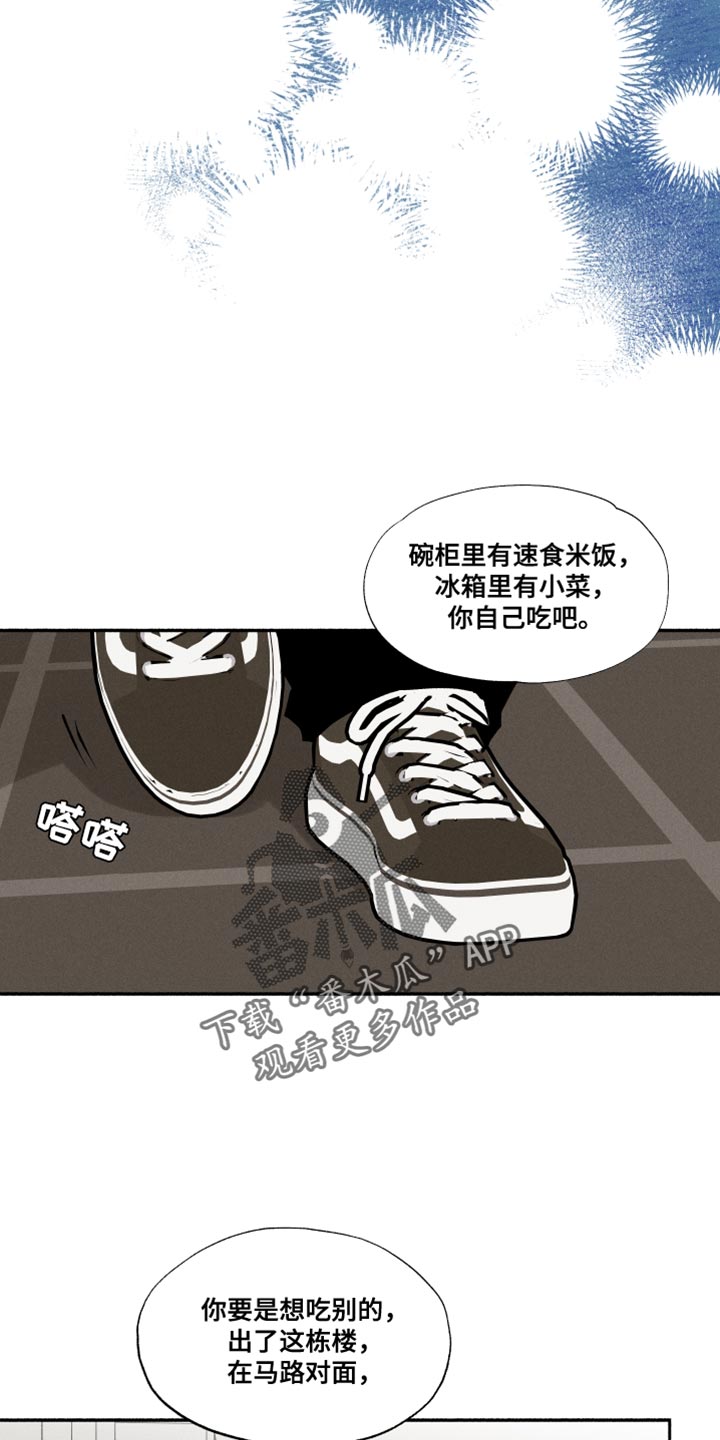 《社牛学弟》漫画最新章节第31章：我只是不敢问免费下拉式在线观看章节第【4】张图片