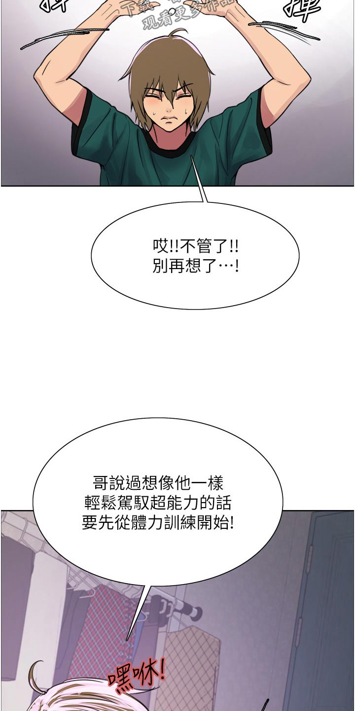 《妖王继承人》漫画最新章节第63章：声音免费下拉式在线观看章节第【4】张图片