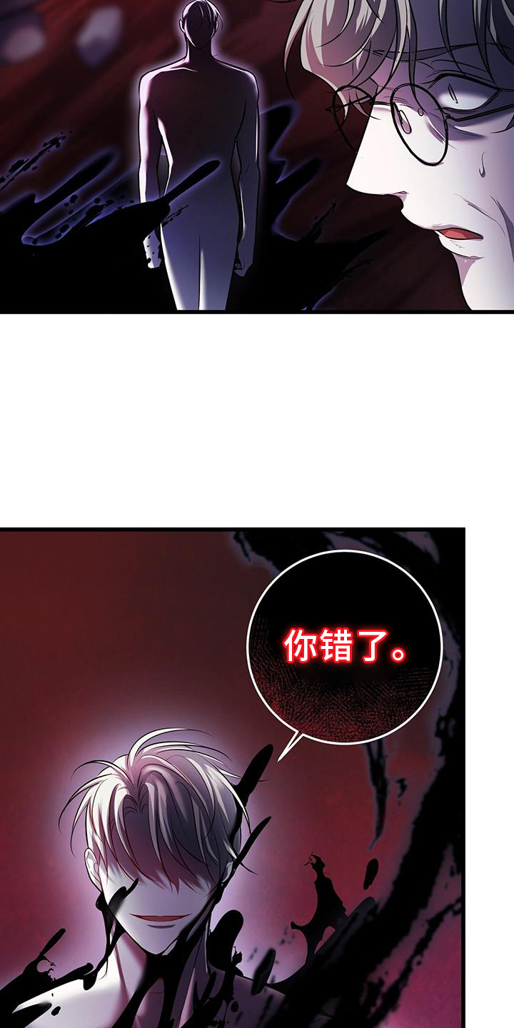 《黑洞怪物》漫画最新章节第84章：拿捏免费下拉式在线观看章节第【24】张图片